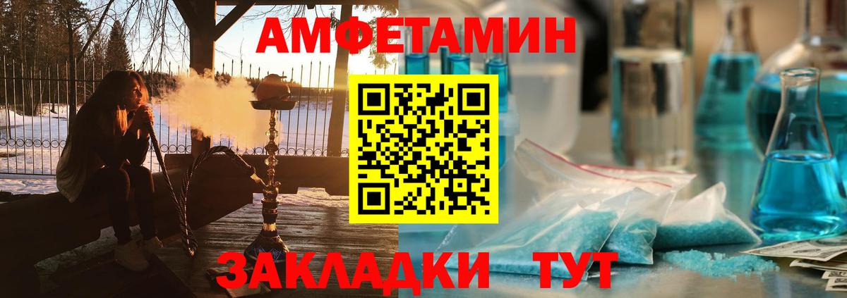 Амфетамин Розовый  Вход с VPN  Баксан 