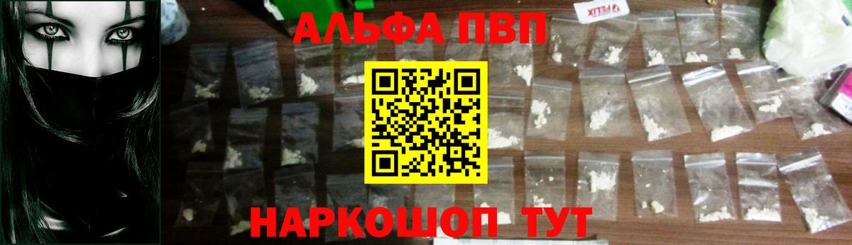 Alfa_PVP СК  Alpha-PVP Соль  Баксан  цены наркотик  Alfa_PVP СК КРИС  Вход с VPN 