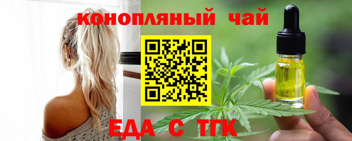 Cannafood марихуана Баксан