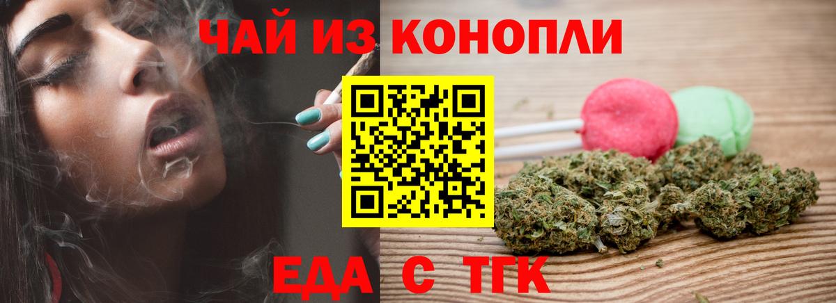 Печенье с ТГК марихуана  Вход с VPN  Баксан 