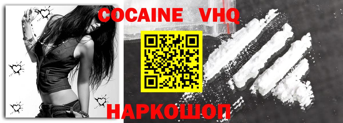 Баксан  Кокаин 99%  купить наркотик  КОКАИН 97%  Вход с VPN  COCAIN 