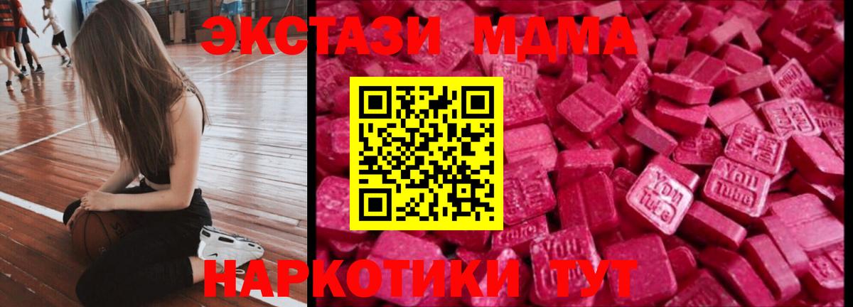 Баксан  ЭКСТАЗИ TESLA  Вход с VPN  дарк нет клад  Экстази VHQ 