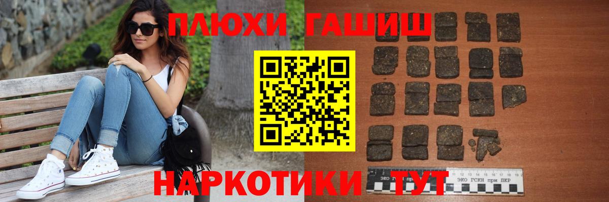 Гашиш Cannabis Баксан