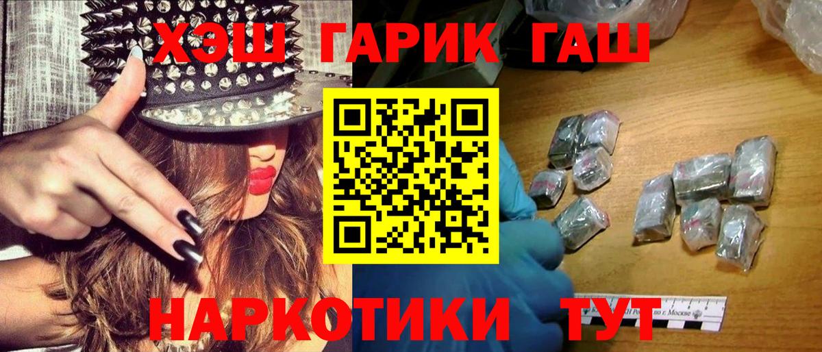 Гашиш Premium  Гашиш  Баксан  Вход с VPN  ГАШ гарик 