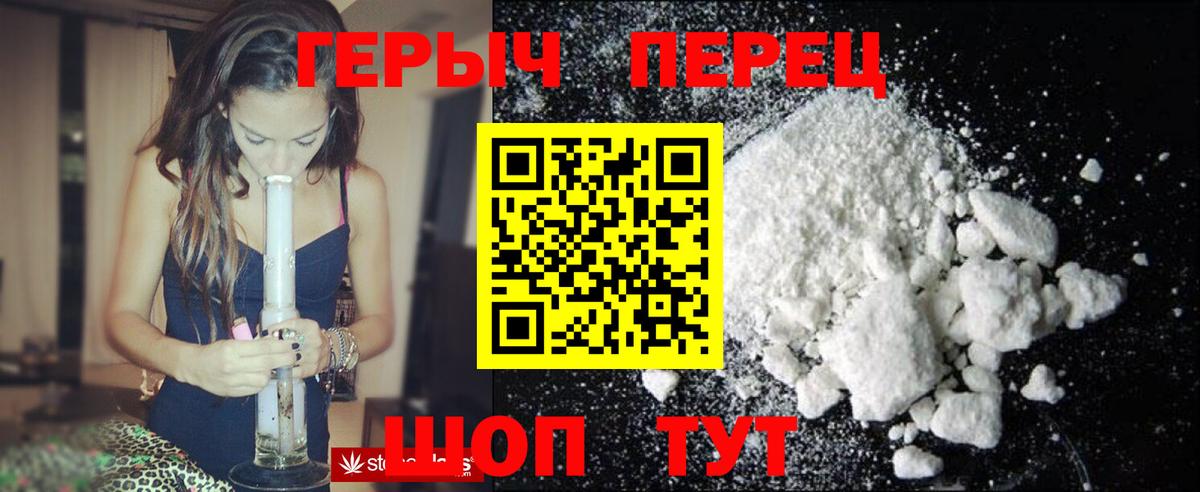 Баксан  ГЕРОИН Heroin  Героин  Вход с VPN 