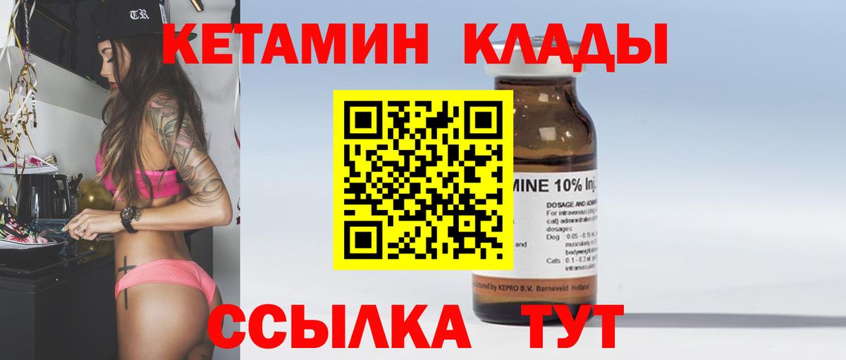 КЕТАМИН VHQ  Вход с VPN  Баксан 