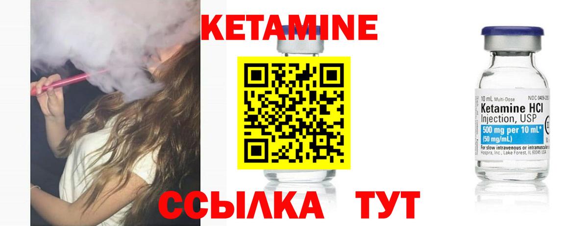 Кетамин ketamine Баксан