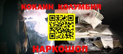 COCAINE Ливны