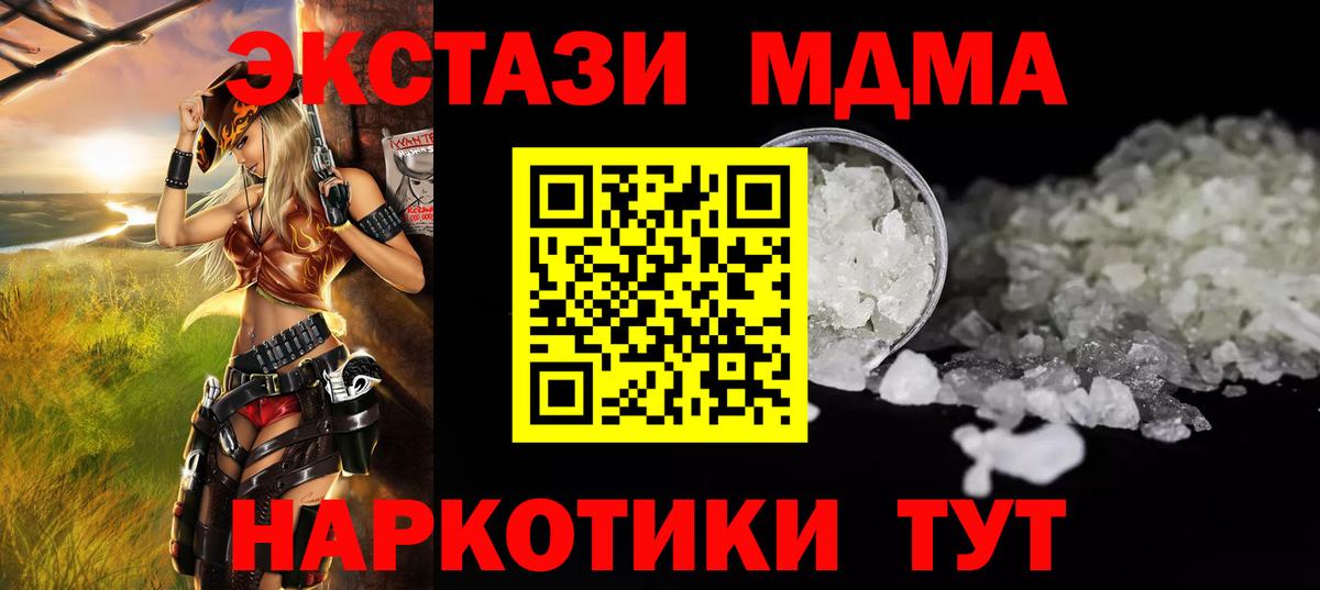 MDMA кристаллы Баксан
