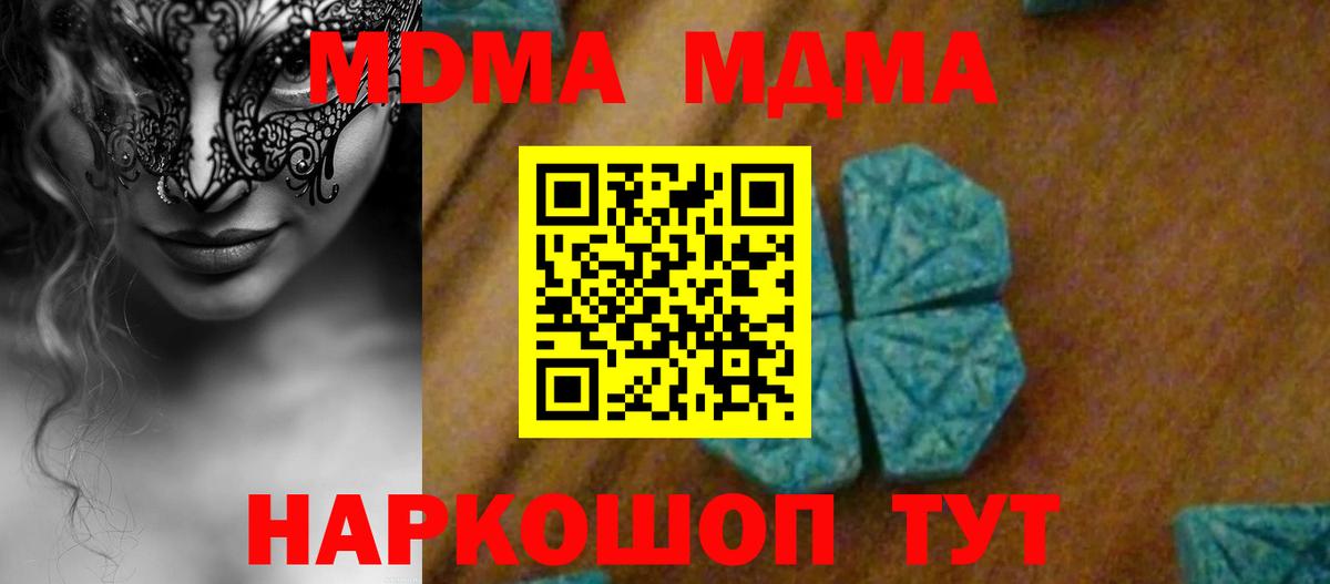 Баксан  МДМА crystal  МДМА  Вход с VPN 