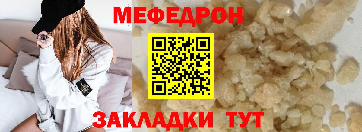 Меф VHQ  Мефедрон  Вход с VPN  Баксан  Мефедрон  МЯУ-МЯУ мука 