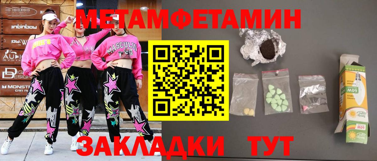 Баксан  Метамфетамин Methamphetamine  Вход с VPN 