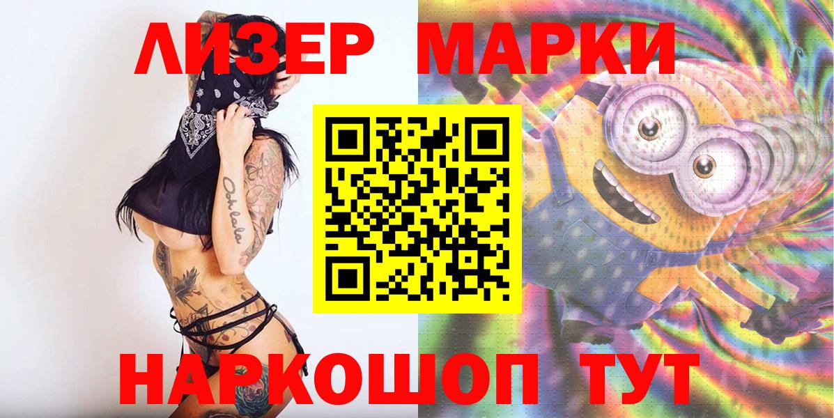 Марки NBOMe 1,5мг  Марки NBOMe 1,5мг  Марки N-bome  Баксан  Вход с VPN 
